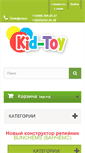 Mobile Screenshot of kid-toy.ru